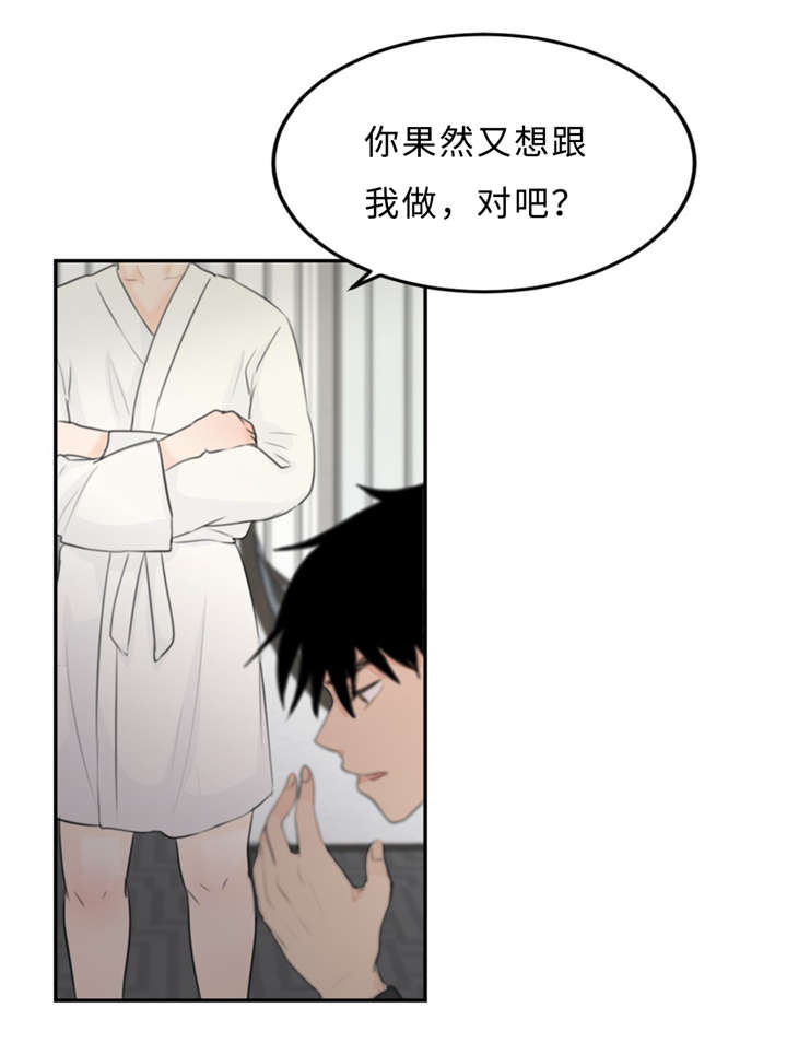 《相似形态》漫画最新章节第17章：因为想免费下拉式在线观看章节第【32】张图片