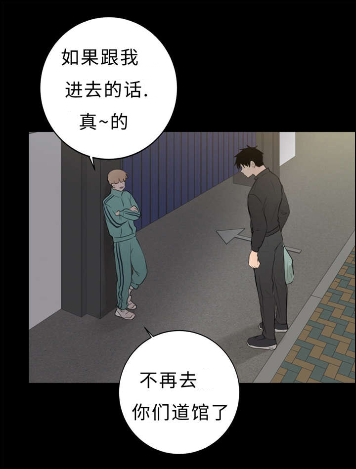 《相似形态》漫画最新章节第17章：因为想免费下拉式在线观看章节第【28】张图片