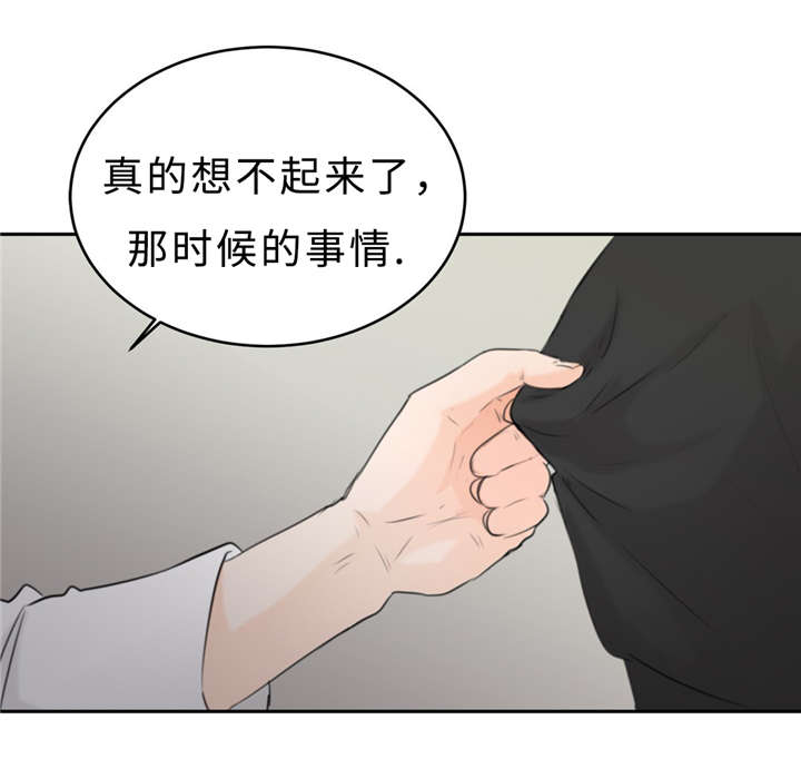 《相似形态》漫画最新章节第17章：因为想免费下拉式在线观看章节第【4】张图片