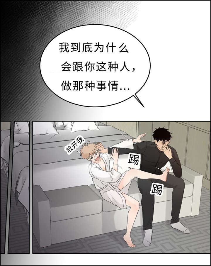 《相似形态》漫画最新章节第17章：因为想免费下拉式在线观看章节第【14】张图片