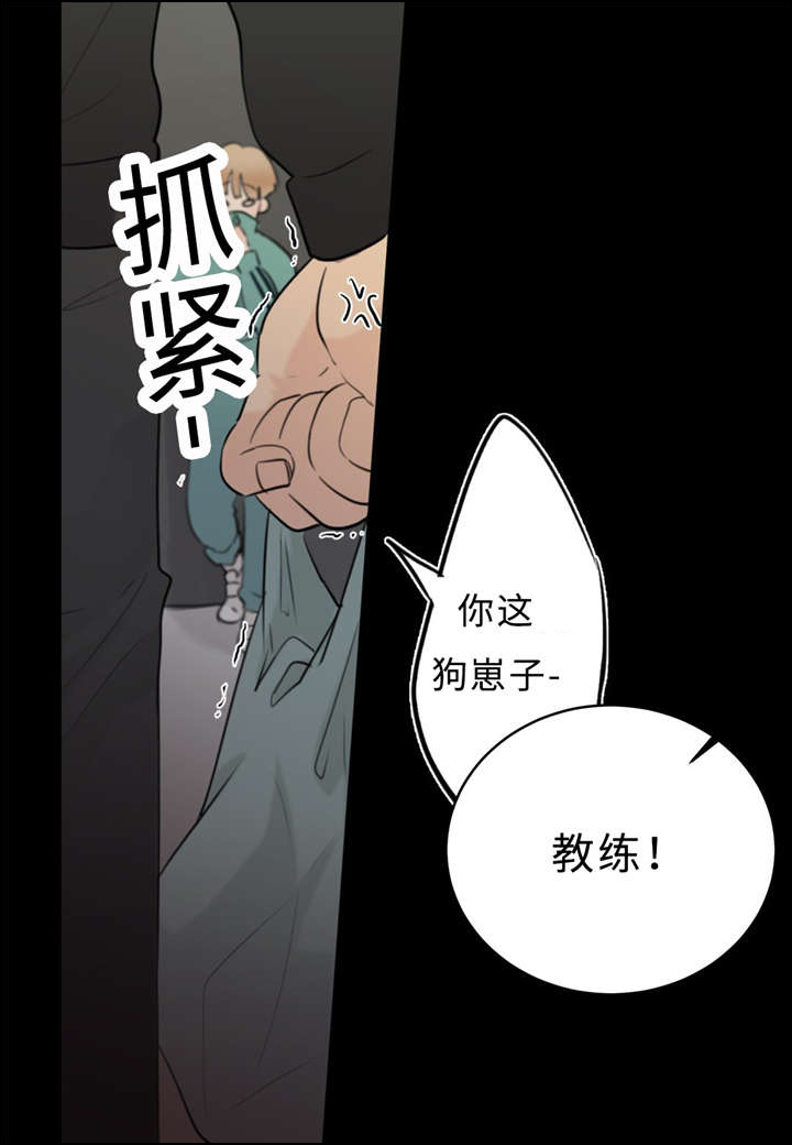 《相似形态》漫画最新章节第17章：因为想免费下拉式在线观看章节第【25】张图片