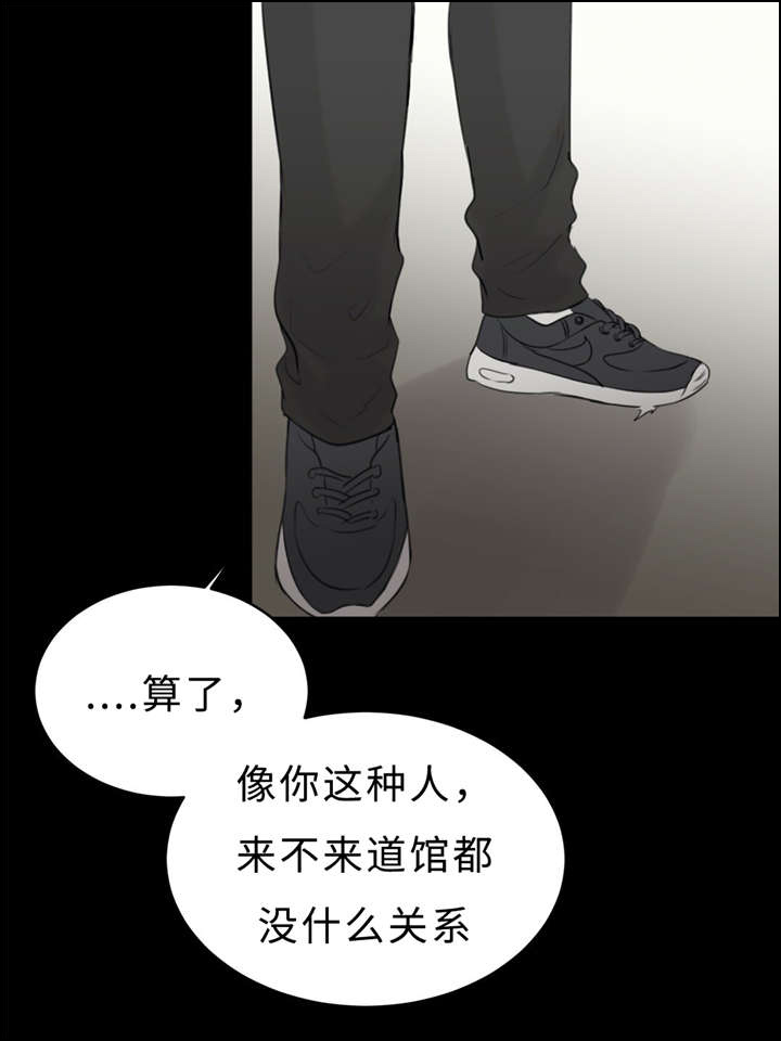 《相似形态》漫画最新章节第17章：因为想免费下拉式在线观看章节第【20】张图片