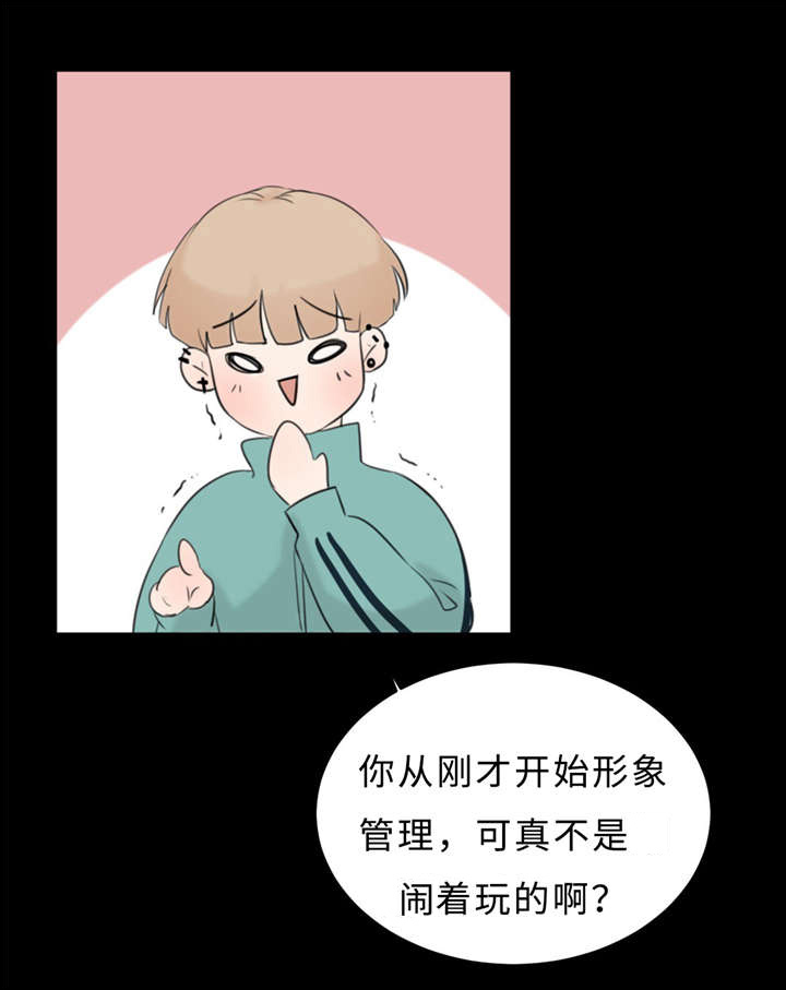 《相似形态》漫画最新章节第17章：因为想免费下拉式在线观看章节第【21】张图片