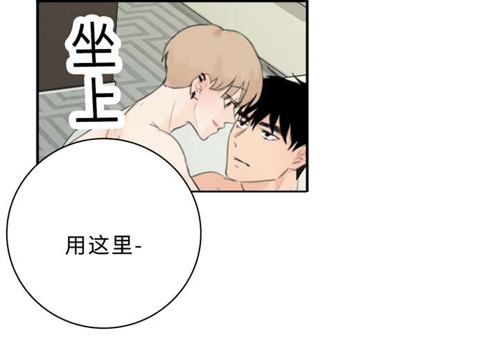 《相似形态》漫画最新章节第19章：讨厌的人免费下拉式在线观看章节第【29】张图片