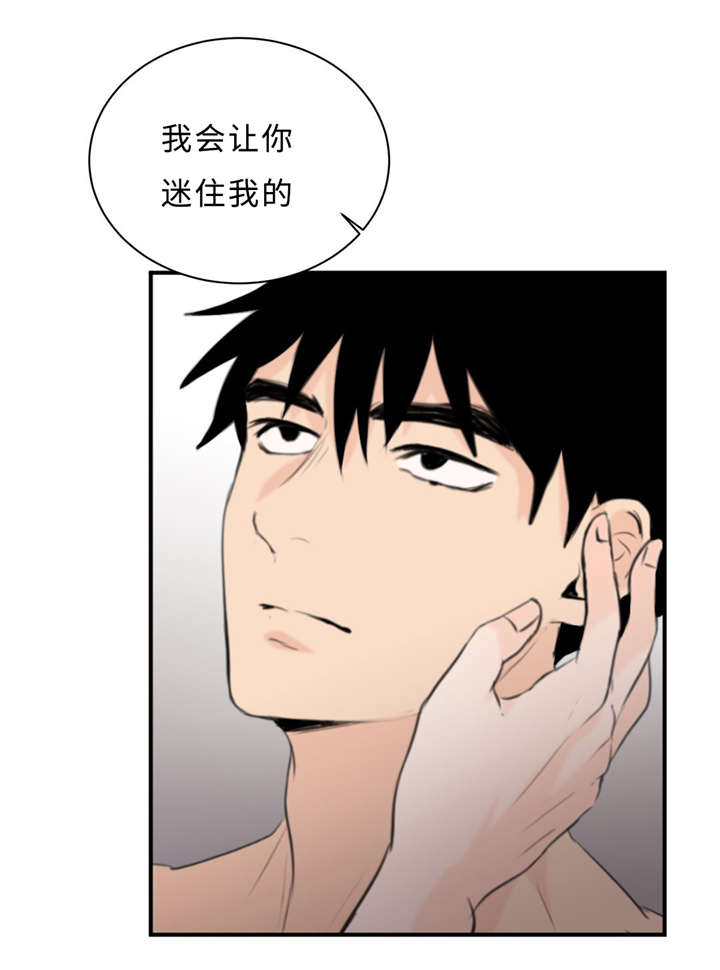 《相似形态》漫画最新章节第19章：讨厌的人免费下拉式在线观看章节第【26】张图片