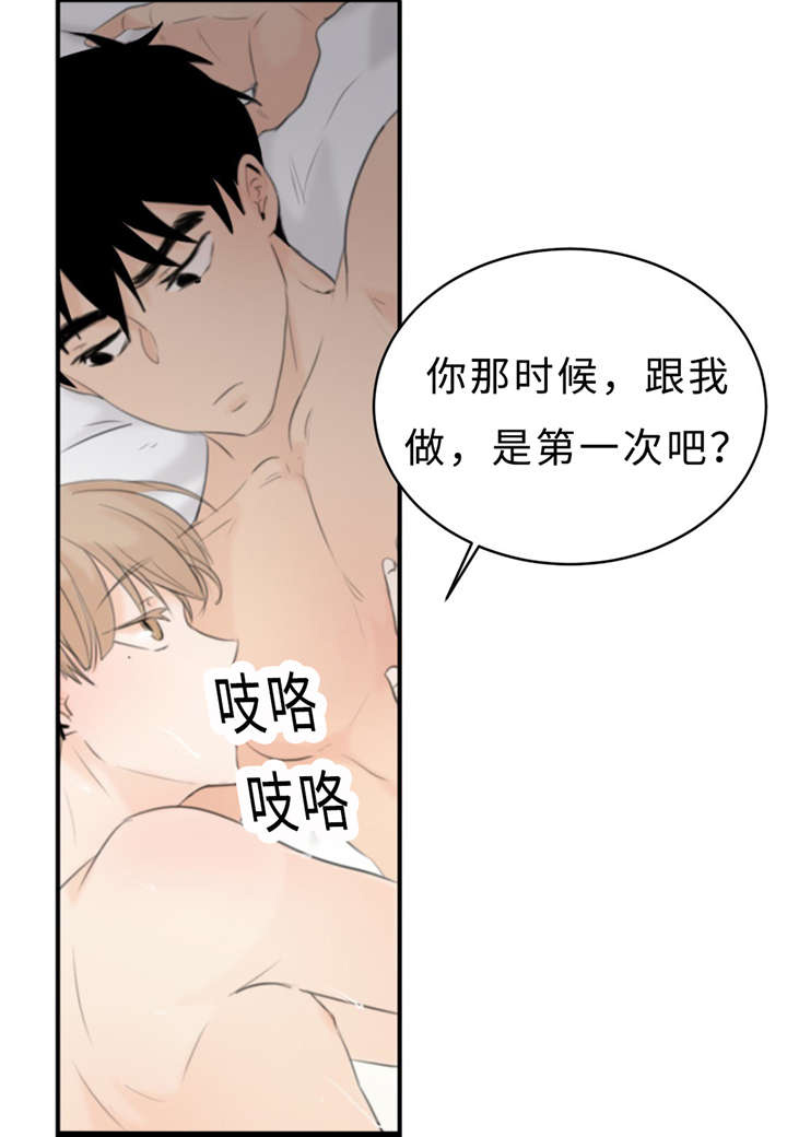 《相似形态》漫画最新章节第19章：讨厌的人免费下拉式在线观看章节第【15】张图片