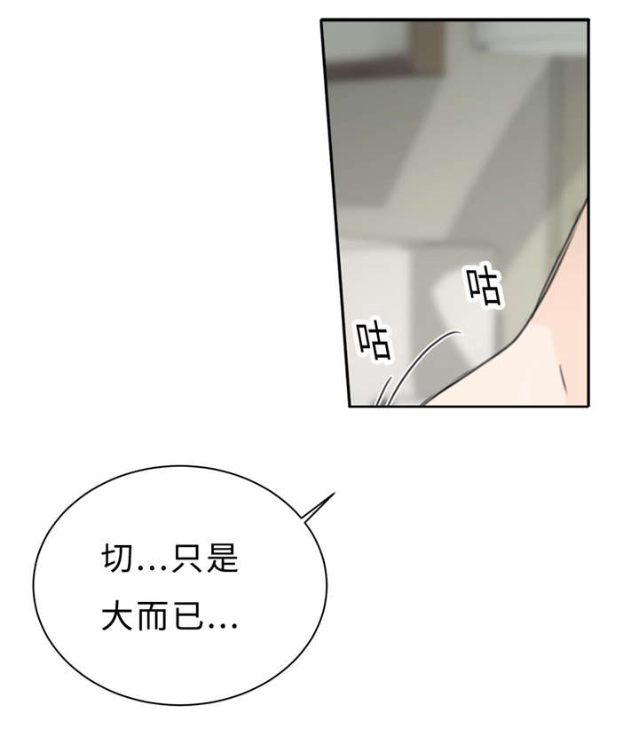 《相似形态》漫画最新章节第19章：讨厌的人免费下拉式在线观看章节第【16】张图片