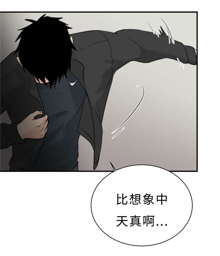 《相似形态》漫画最新章节第20章：想太多免费下拉式在线观看章节第【11】张图片