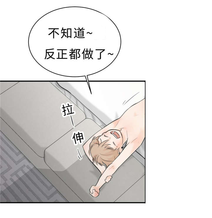 《相似形态》漫画最新章节第20章：想太多免费下拉式在线观看章节第【5】张图片