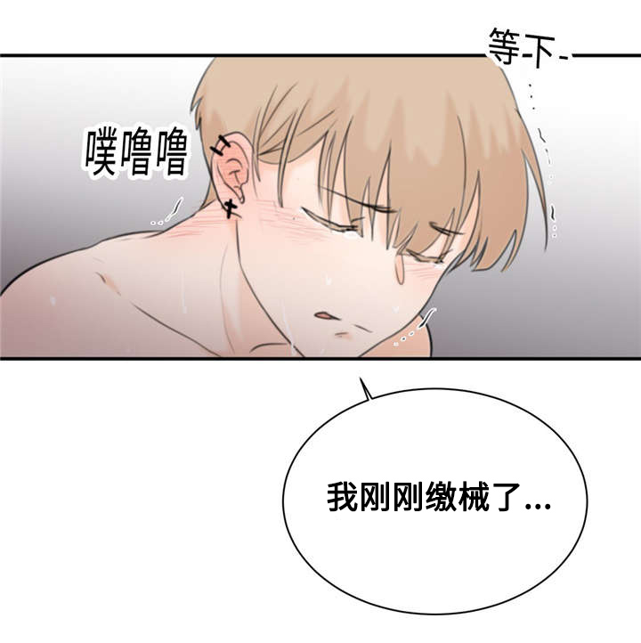 《相似形态》漫画最新章节第20章：想太多免费下拉式在线观看章节第【29】张图片