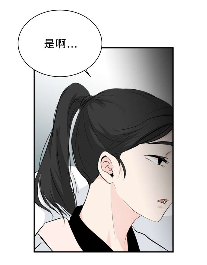 《相似形态》漫画最新章节第21章：多管闲事免费下拉式在线观看章节第【16】张图片