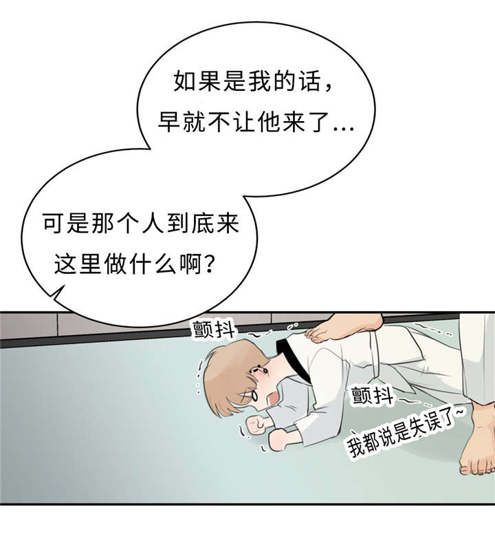 《相似形态》漫画最新章节第21章：多管闲事免费下拉式在线观看章节第【17】张图片