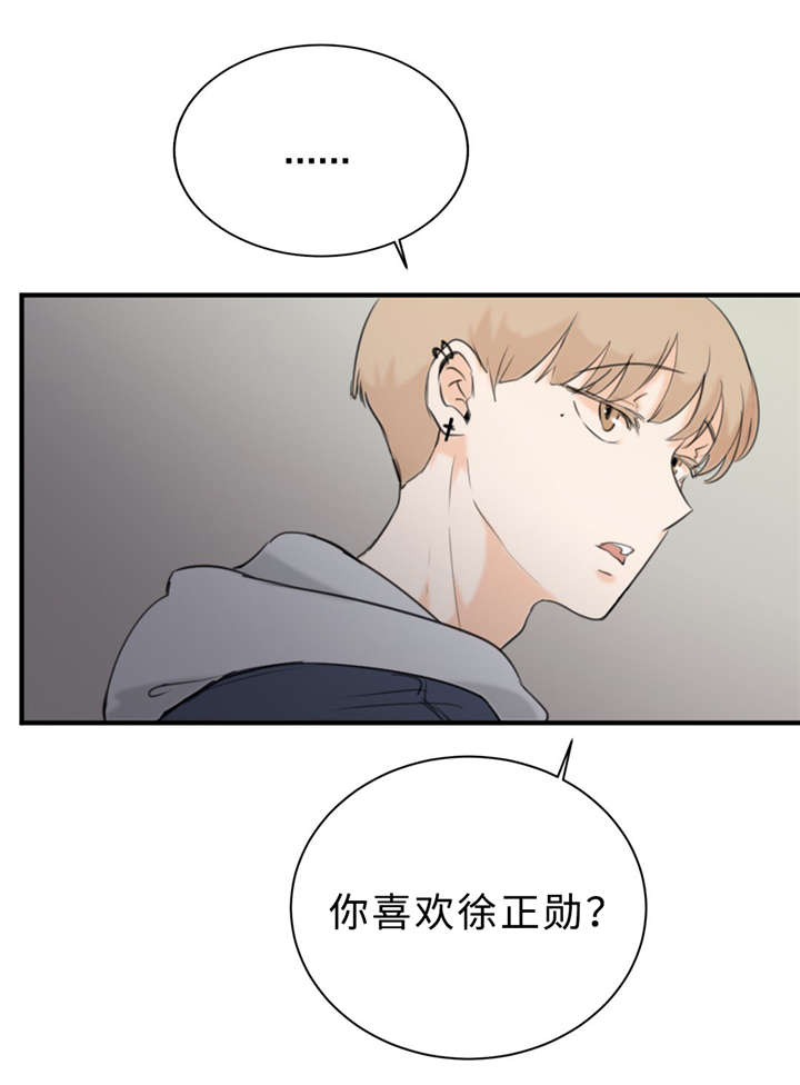 《相似形态》漫画最新章节第21章：多管闲事免费下拉式在线观看章节第【9】张图片