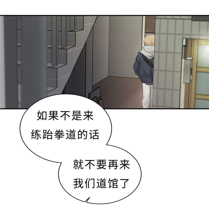 《相似形态》漫画最新章节第21章：多管闲事免费下拉式在线观看章节第【12】张图片