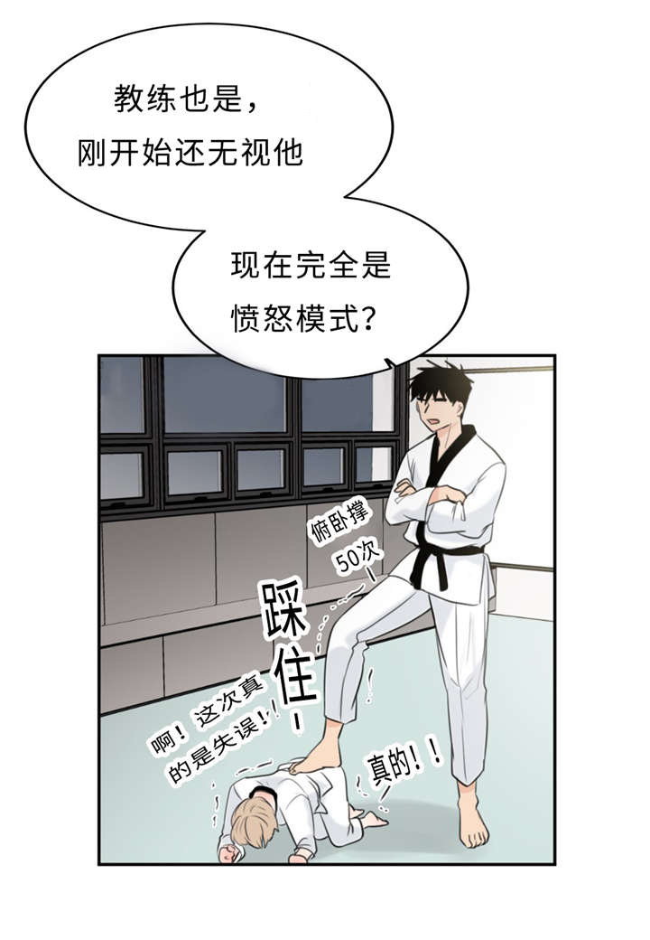 《相似形态》漫画最新章节第21章：多管闲事免费下拉式在线观看章节第【19】张图片