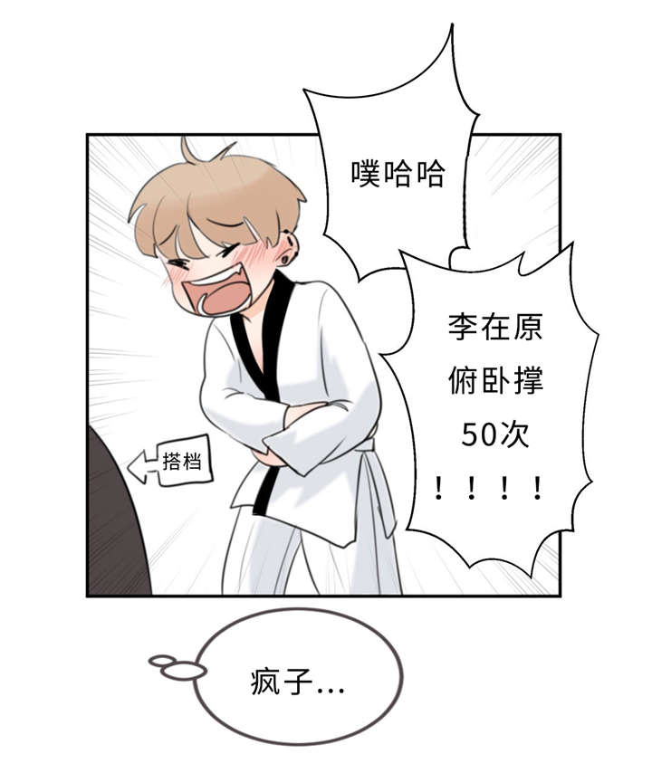 《相似形态》漫画最新章节第21章：多管闲事免费下拉式在线观看章节第【21】张图片