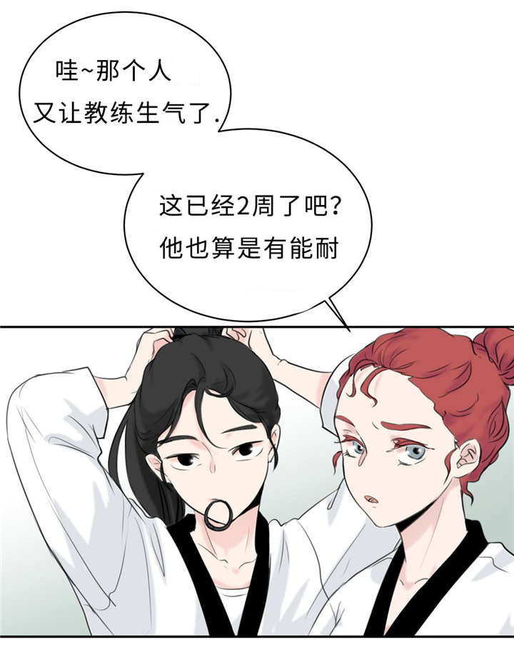 《相似形态》漫画最新章节第21章：多管闲事免费下拉式在线观看章节第【20】张图片