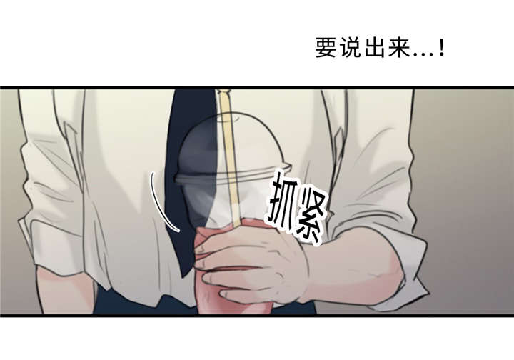 《相似形态》漫画最新章节第22章：决心告白免费下拉式在线观看章节第【20】张图片