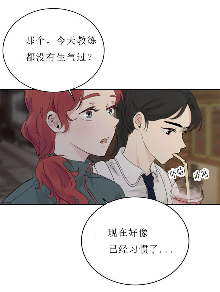 《相似形态》漫画最新章节第22章：决心告白免费下拉式在线观看章节第【23】张图片