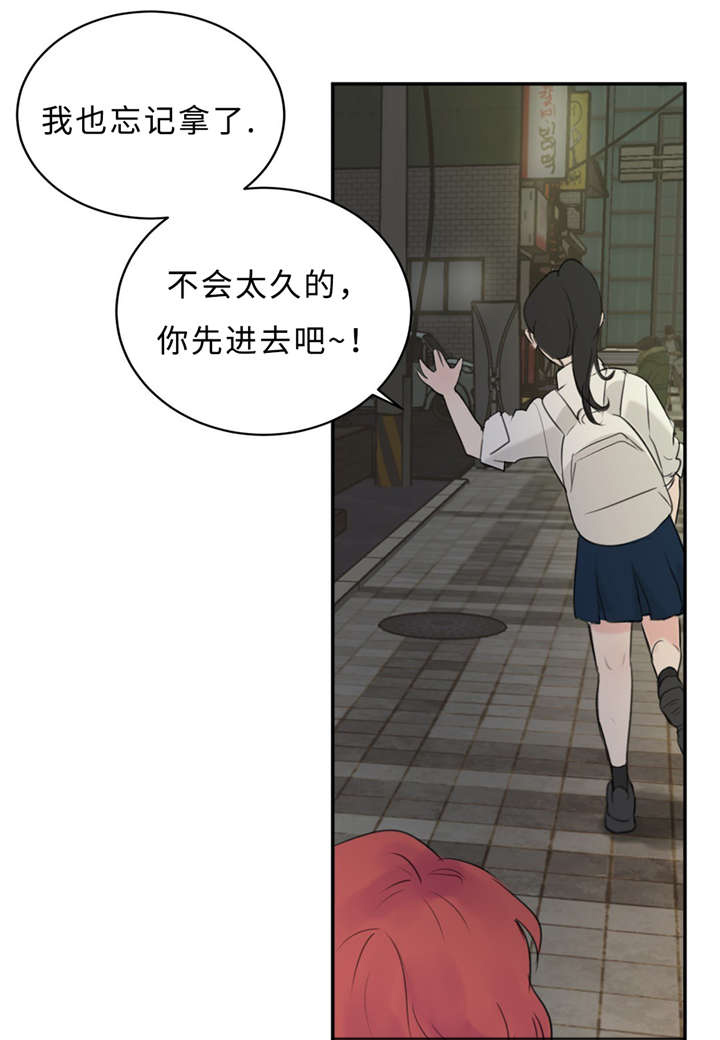 《相似形态》漫画最新章节第22章：决心告白免费下拉式在线观看章节第【15】张图片