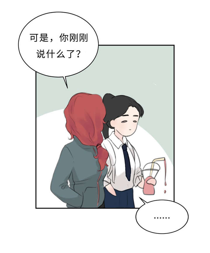 《相似形态》漫画最新章节第22章：决心告白免费下拉式在线观看章节第【18】张图片