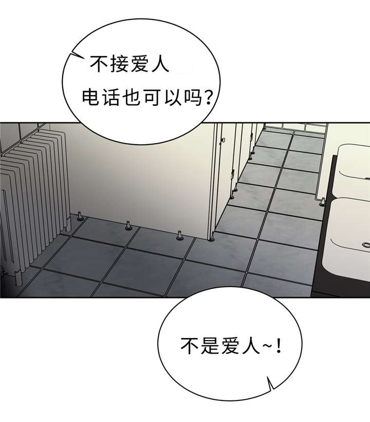 《相似形态》漫画最新章节第22章：决心告白免费下拉式在线观看章节第【4】张图片