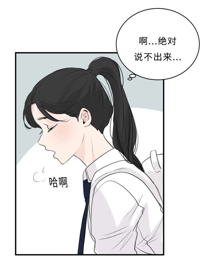 《相似形态》漫画最新章节第22章：决心告白免费下拉式在线观看章节第【8】张图片