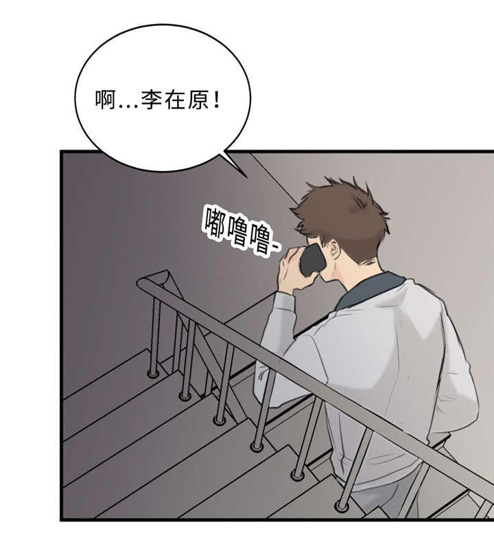 《相似形态》漫画最新章节第22章：决心告白免费下拉式在线观看章节第【12】张图片