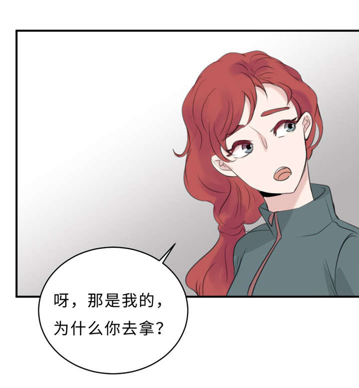 《相似形态》漫画最新章节第22章：决心告白免费下拉式在线观看章节第【16】张图片