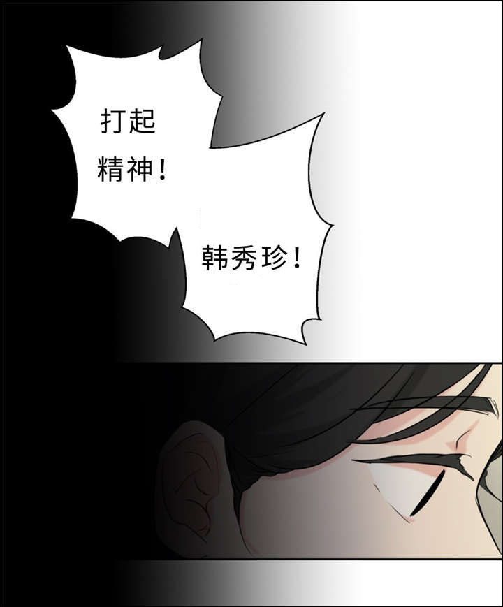 《相似形态》漫画最新章节第22章：决心告白免费下拉式在线观看章节第【33】张图片