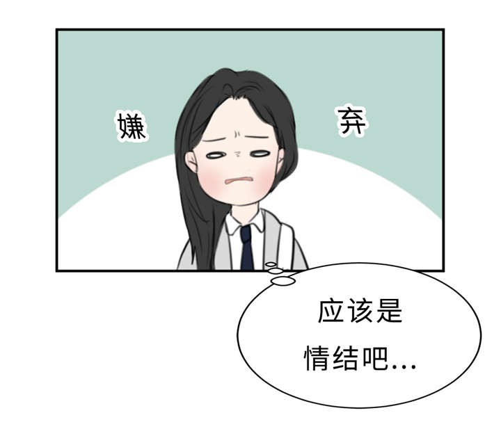 《相似形态》漫画最新章节第22章：决心告白免费下拉式在线观看章节第【30】张图片