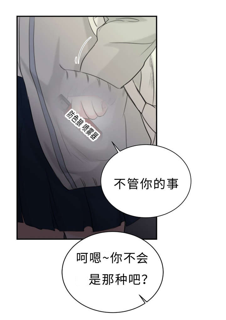 《相似形态》漫画最新章节第22章：决心告白免费下拉式在线观看章节第【32】张图片