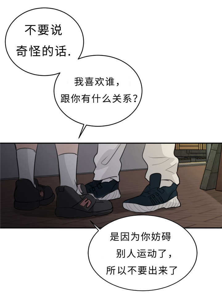 《相似形态》漫画最新章节第22章：决心告白免费下拉式在线观看章节第【29】张图片