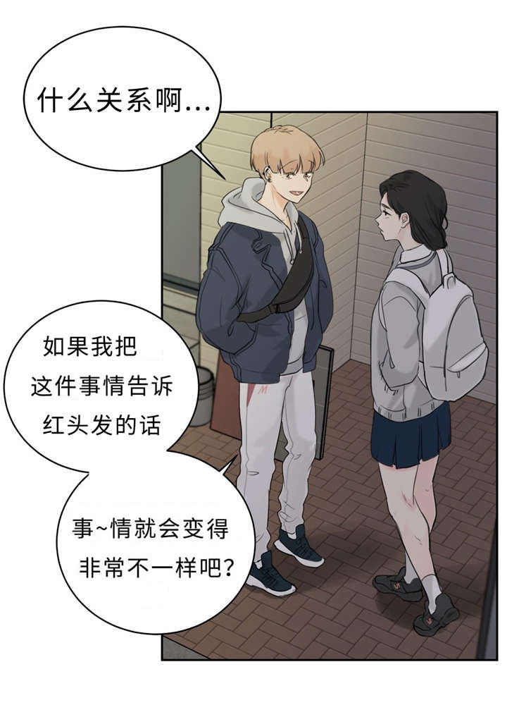 《相似形态》漫画最新章节第22章：决心告白免费下拉式在线观看章节第【28】张图片