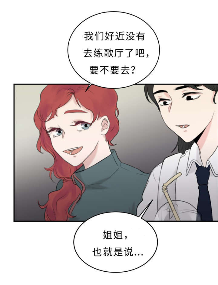 《相似形态》漫画最新章节第22章：决心告白免费下拉式在线观看章节第【21】张图片