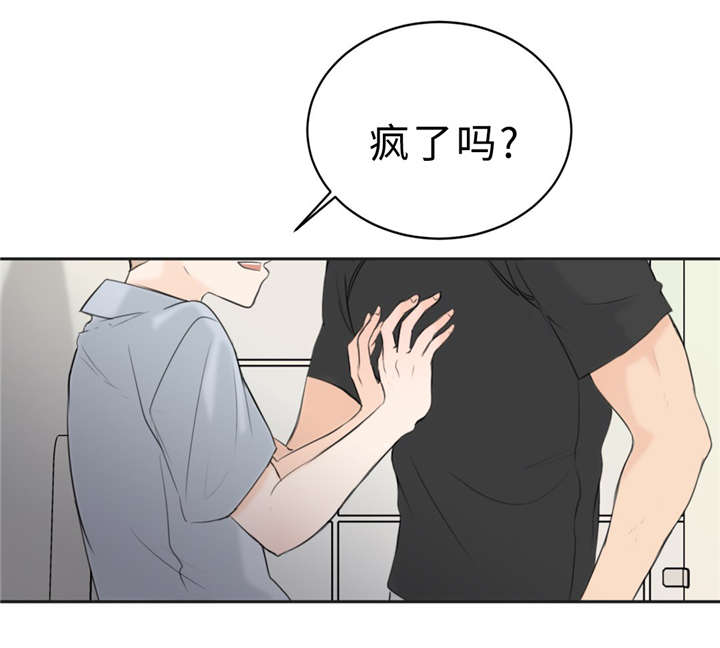 《相似形态》漫画最新章节第23章：可爱免费下拉式在线观看章节第【5】张图片