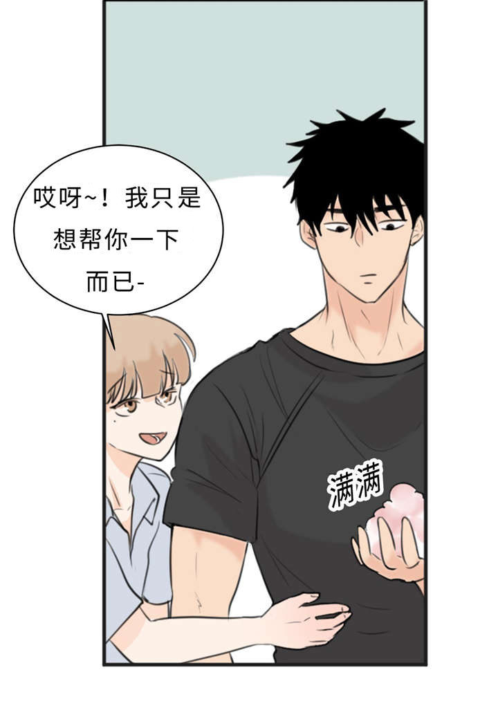 《相似形态》漫画最新章节第23章：可爱免费下拉式在线观看章节第【25】张图片