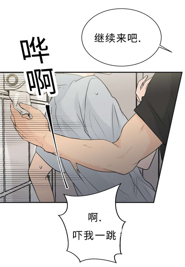 《相似形态》漫画最新章节第23章：可爱免费下拉式在线观看章节第【21】张图片