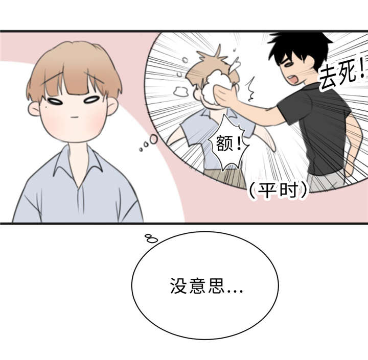 《相似形态》漫画最新章节第23章：可爱免费下拉式在线观看章节第【23】张图片