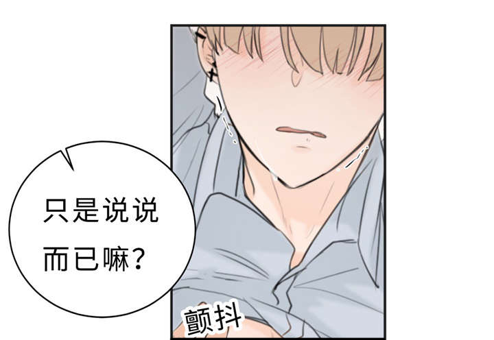 《相似形态》漫画最新章节第23章：可爱免费下拉式在线观看章节第【1】张图片