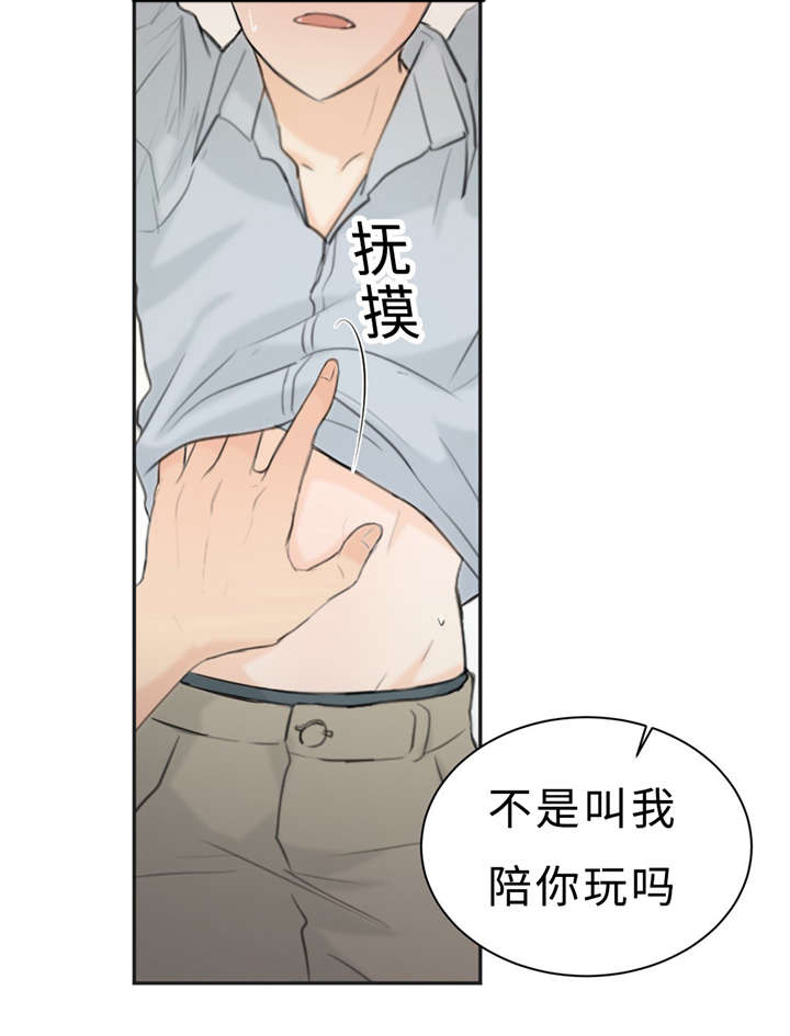 《相似形态》漫画最新章节第23章：可爱免费下拉式在线观看章节第【2】张图片