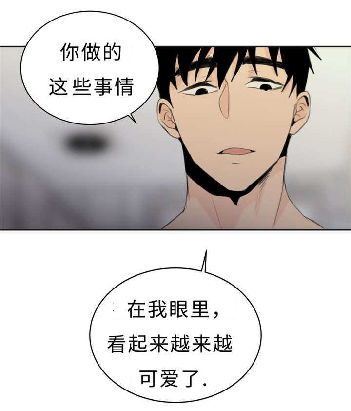 《相似形态》漫画最新章节第23章：可爱免费下拉式在线观看章节第【10】张图片