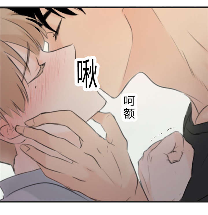 《相似形态》漫画最新章节第23章：可爱免费下拉式在线观看章节第【14】张图片