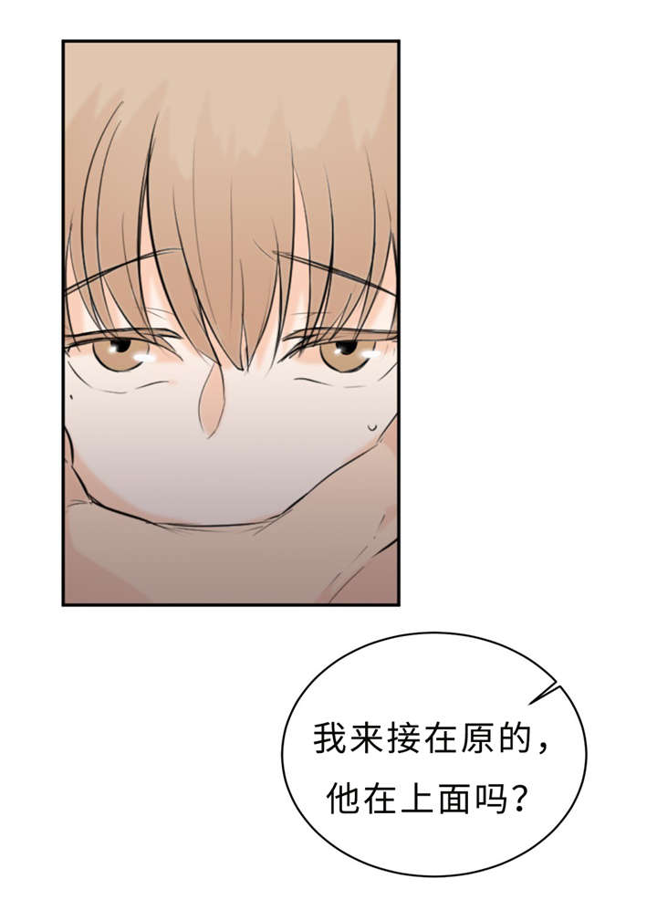 《相似形态》漫画最新章节第24章：变态免费下拉式在线观看章节第【12】张图片