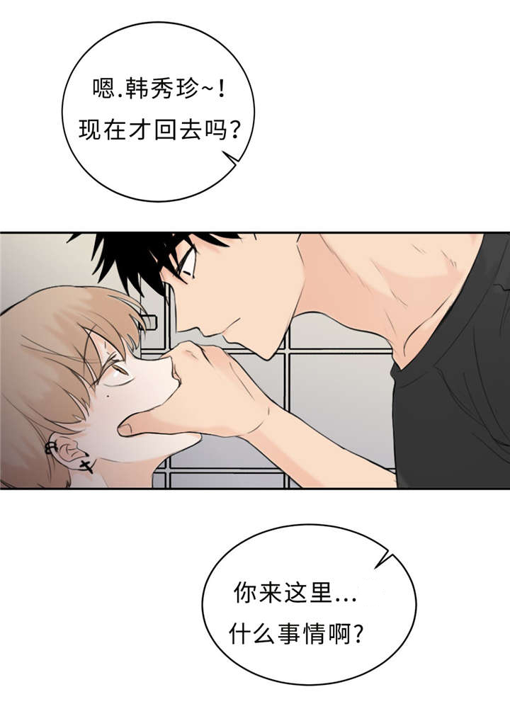 《相似形态》漫画最新章节第24章：变态免费下拉式在线观看章节第【13】张图片