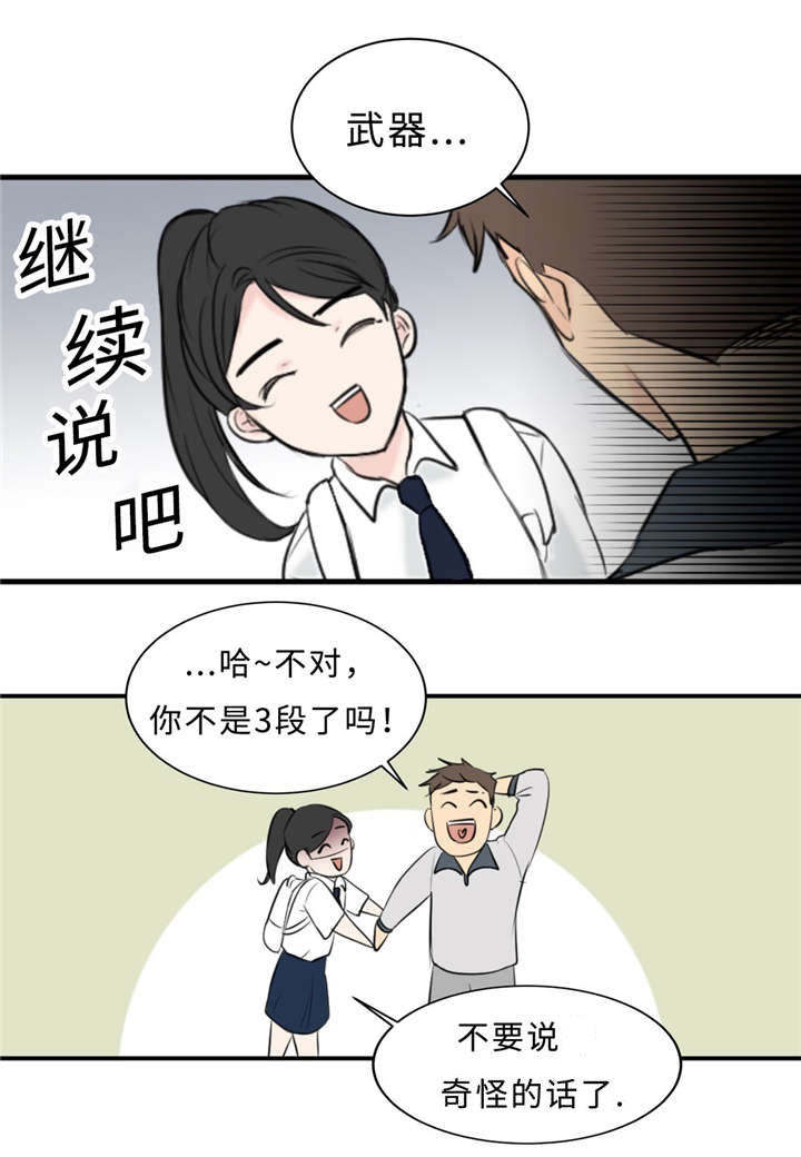 《相似形态》漫画最新章节第24章：变态免费下拉式在线观看章节第【2】张图片