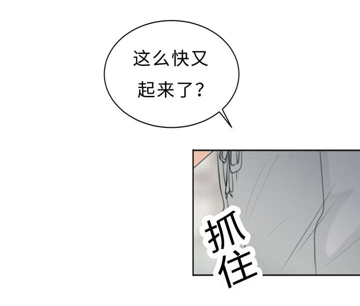 《相似形态》漫画最新章节第24章：变态免费下拉式在线观看章节第【25】张图片