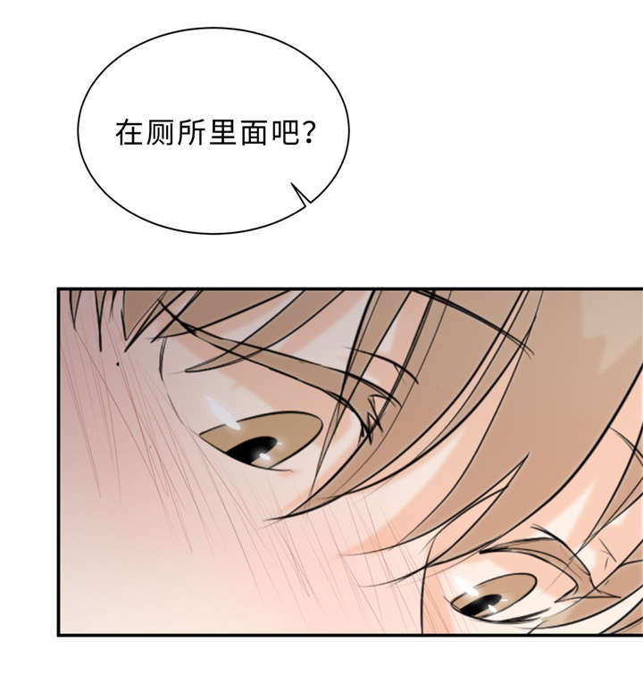 《相似形态》漫画最新章节第24章：变态免费下拉式在线观看章节第【7】张图片