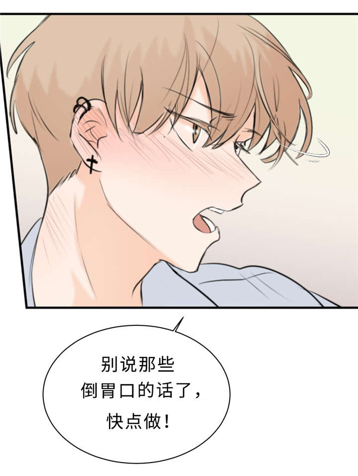 《相似形态》漫画最新章节第25章：不正常免费下拉式在线观看章节第【18】张图片