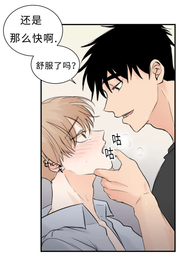 《相似形态》漫画最新章节第25章：不正常免费下拉式在线观看章节第【3】张图片